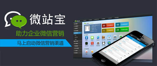 宁波微信网站建设